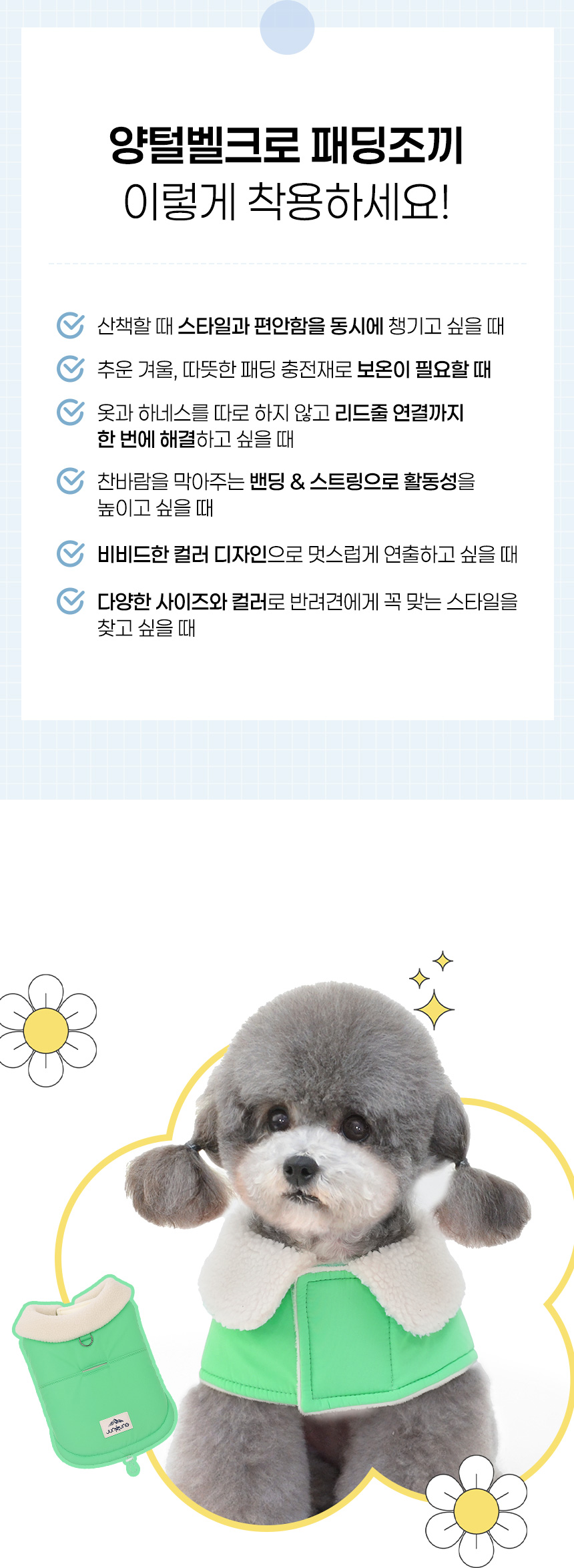[NEW신상][무료배송] 준성펫 양털 벨크로 하네스 D링 패딩 조끼 (라벤더/민트) 7번째