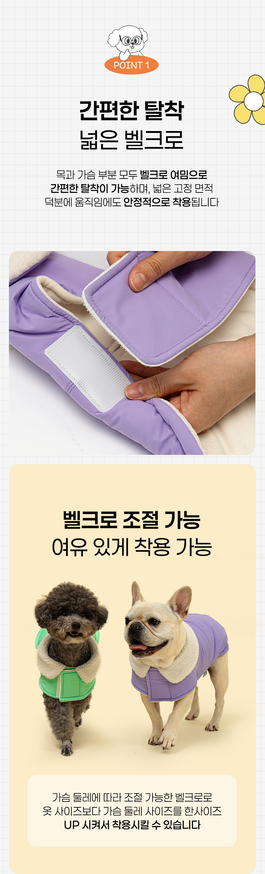 [NEW신상][무료배송] 준성펫 양털 벨크로 하네스 D링 패딩 조끼 (라벤더/민트) 17번째