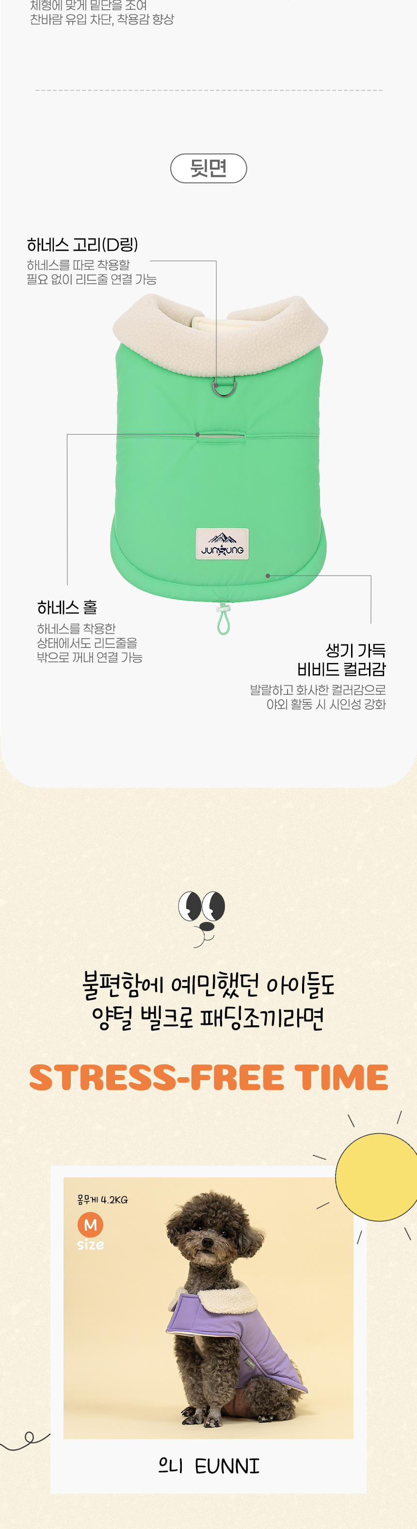 [NEW신상][무료배송] 준성펫 양털 벨크로 하네스 D링 패딩 조끼 (라벤더/민트) 9번째