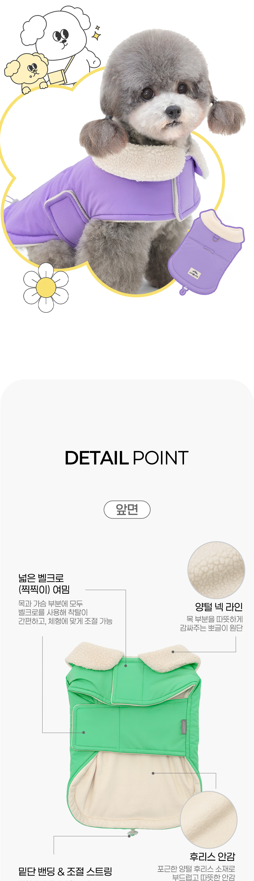 [NEW신상][무료배송] 준성펫 양털 벨크로 하네스 D링 패딩 조끼 (라벤더/민트) 8번째