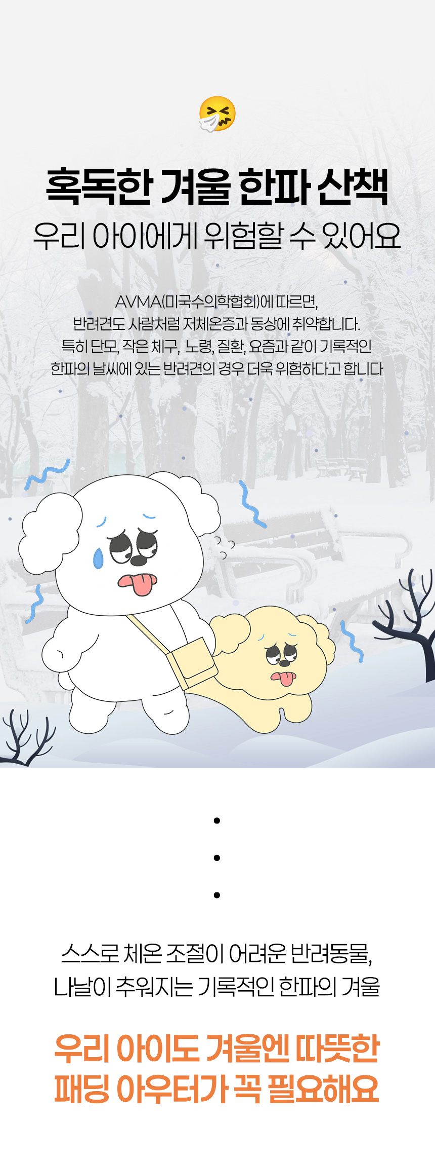 [NEW신상][무료배송] 준성펫 양털 벨크로 하네스 D링 패딩 조끼 (라벤더/민트) 3번째