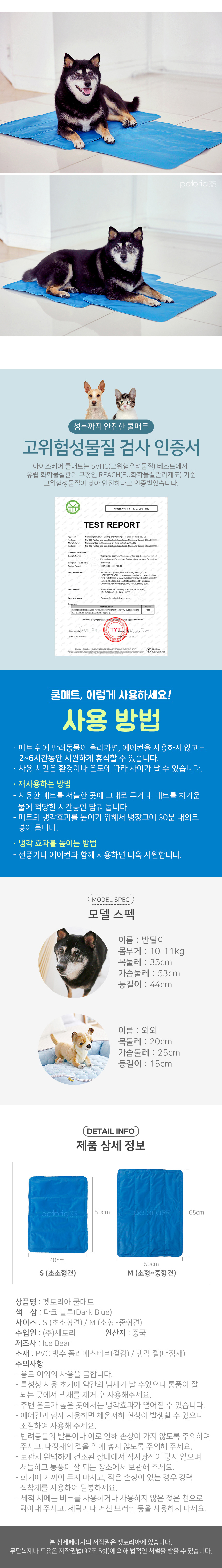[무료배송] 펫토리아 강아지 쿨 방석 매트 [모음] 6번째