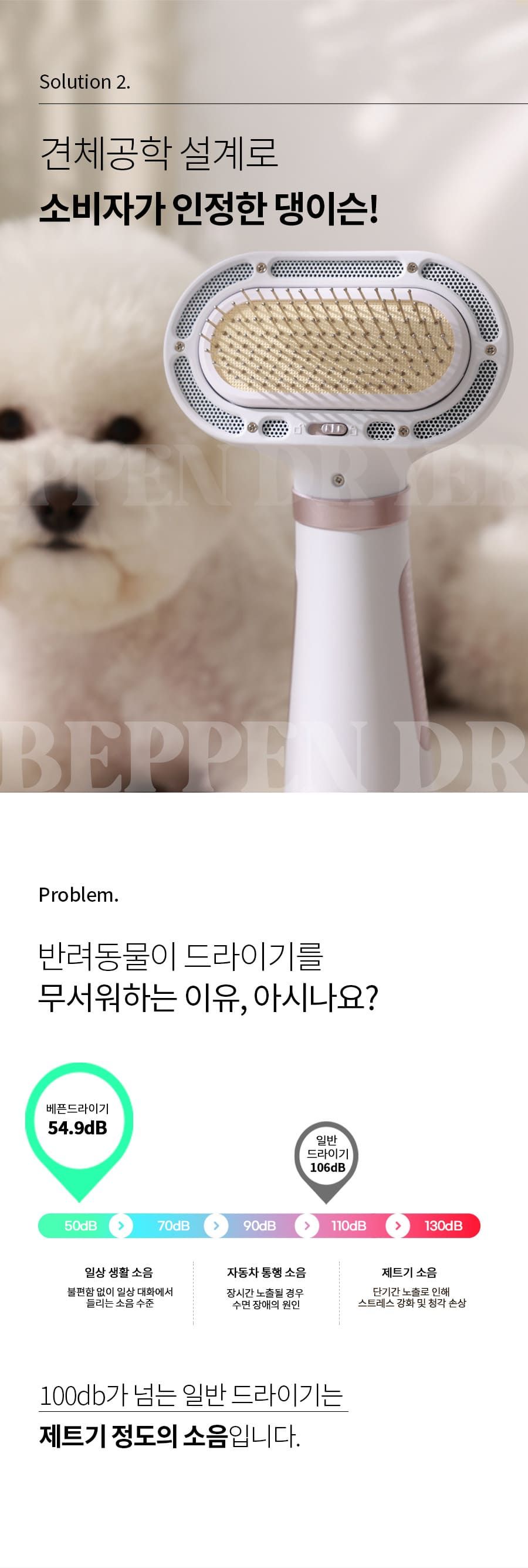 [무료배송] 베픈 뽀소밍 에어브러쉬 16번째