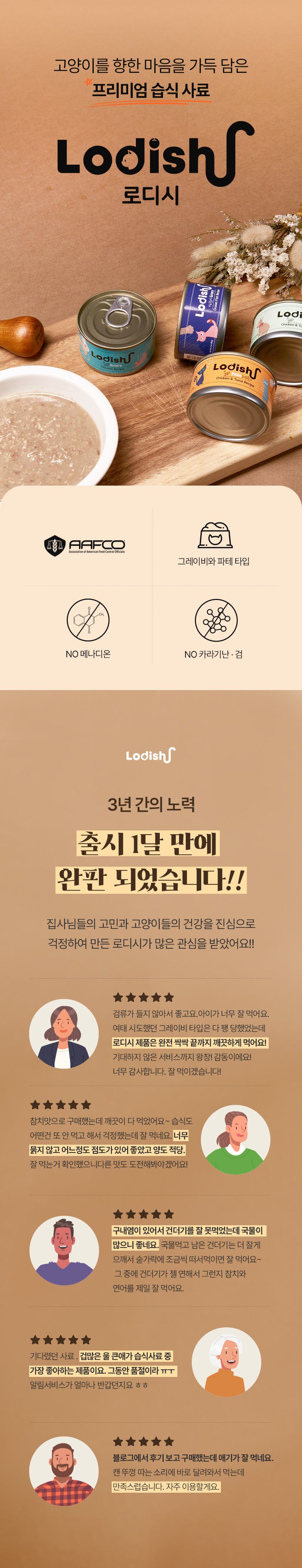  [체험단] 로디시 캣 치킨 그레이비 캔 85g 28번째