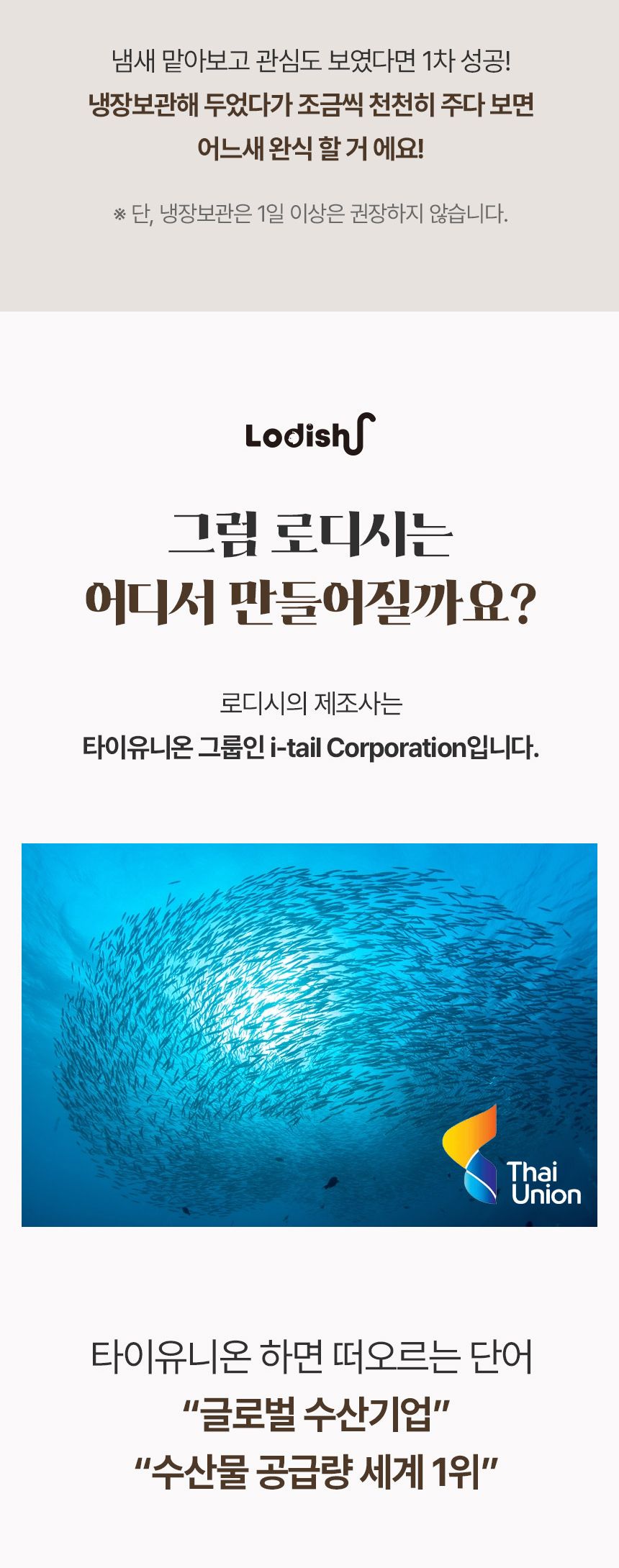 [체험단] 로디시 캣 치킨 그레이비 캔 85g 8번째