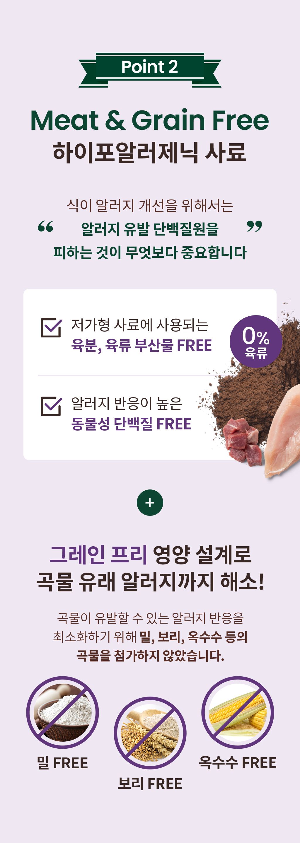 후코홀릭 인섹트도그 체중 2.4kg 8번째