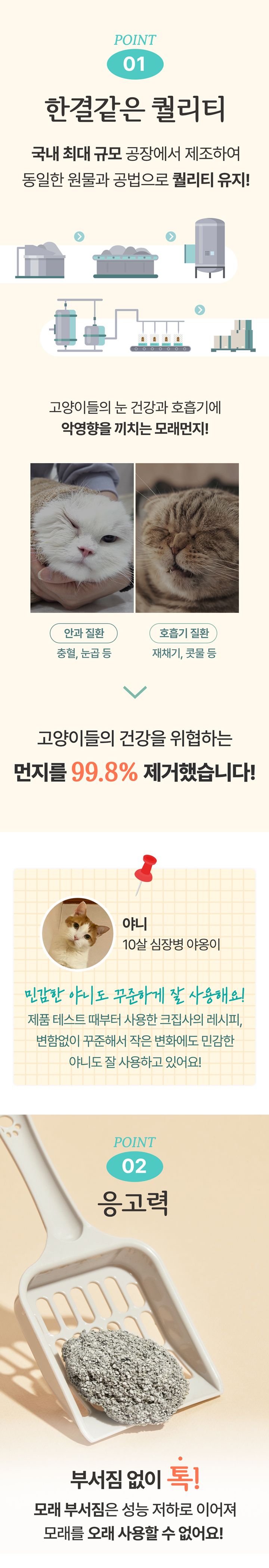 [무료배송][2개] 야옹섬 크집사의 레시피 6kg  2번째