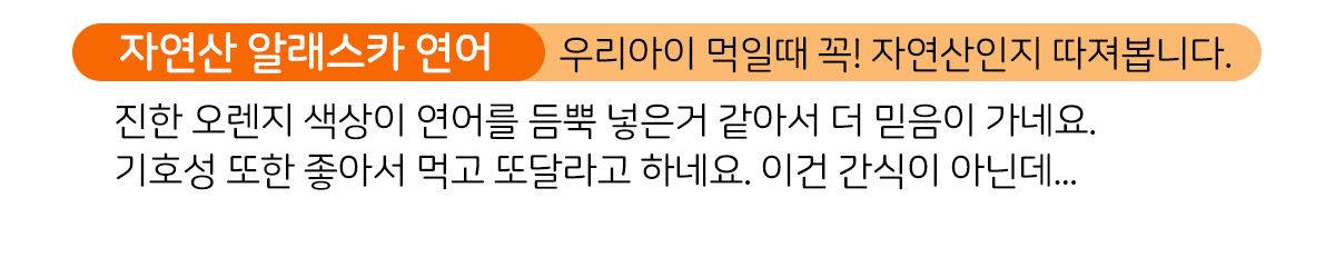 [NEW신상][체험팩] 스푼풀 자연산 알래스카 연어 프레쉬 오메가-3 220mg 3캡슐 5번째
