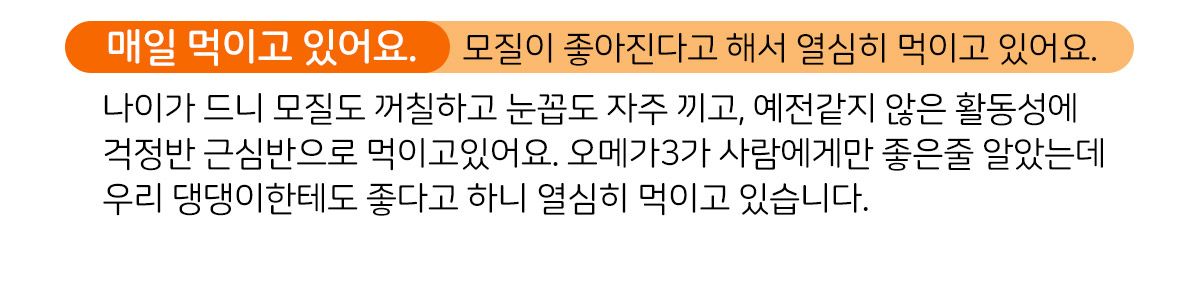 [NEW신상][체험팩] 스푼풀 자연산 알래스카 연어 프레쉬 오메가-3 220mg 3캡슐 7번째