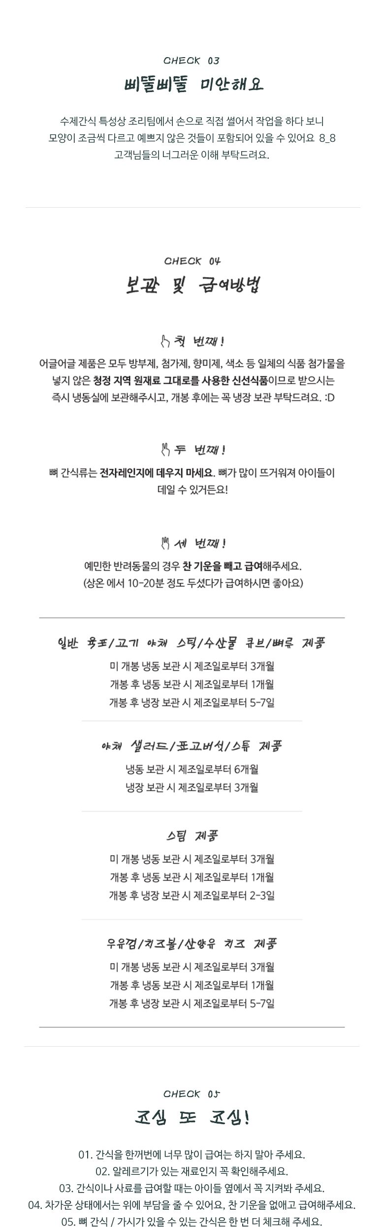 [무료배송] 어글어글 독 VALUE PACK 강원도 대관령 무염 황태채 40g*5개입 6번째