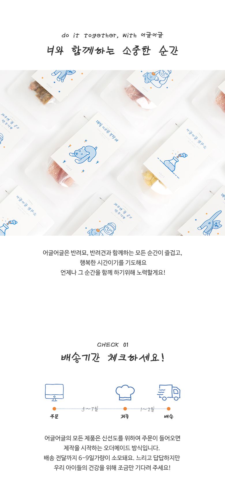 [무료배송] 어글어글 독 VALUE PACK 강원도 대관령 무염 황태채 40g*5개입 1번째