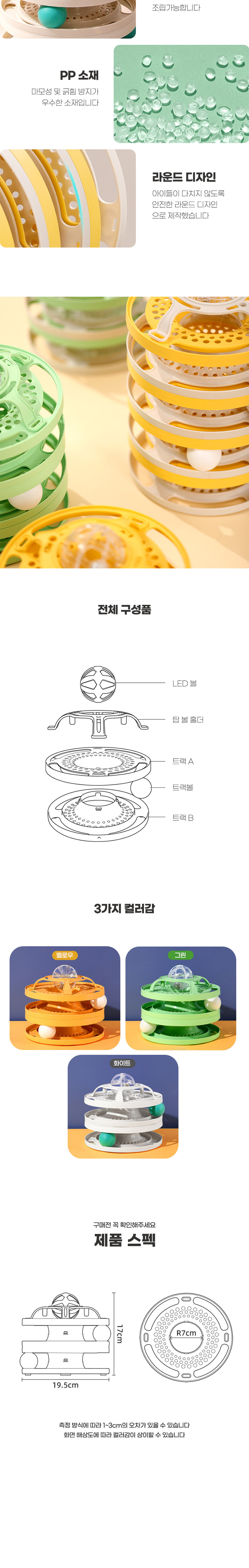 [무료배송] 딩동펫 고양이 턴테이블 3단 트랙볼장난감 그린/옐로우/화이트 4번째