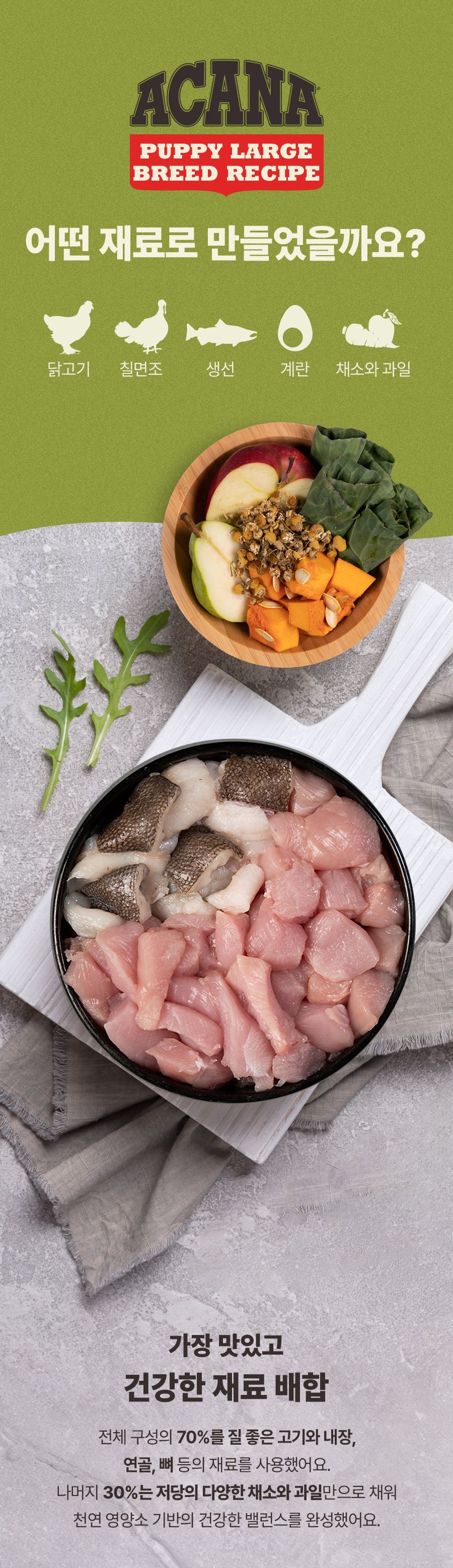 [NEW신상]아카나 독 퍼피 라지브리드 레시피 11.4kg 5번째