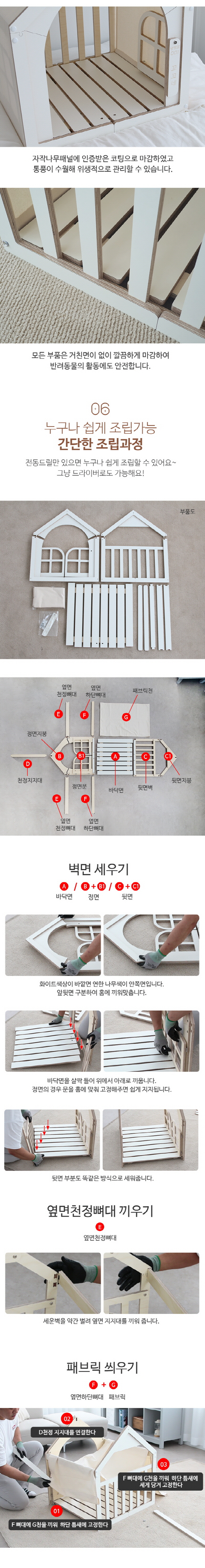 [무료배송] 야나독 자작나무 프리미엄 원목하우스 4번째