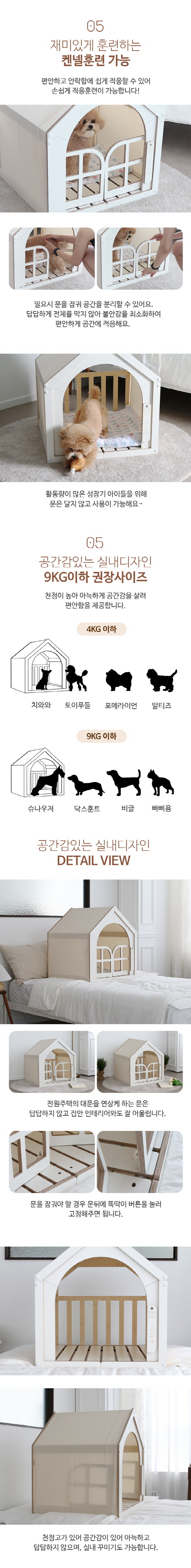[무료배송] 야나독 자작나무 프리미엄 원목하우스 3번째