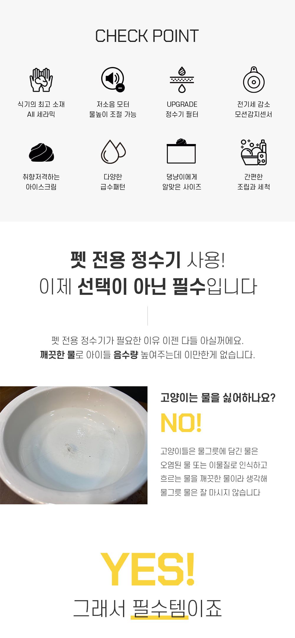 [무료배송] 링펫 아이스크림 세라믹 정수기 핑크/민트/옐로우  4번째
