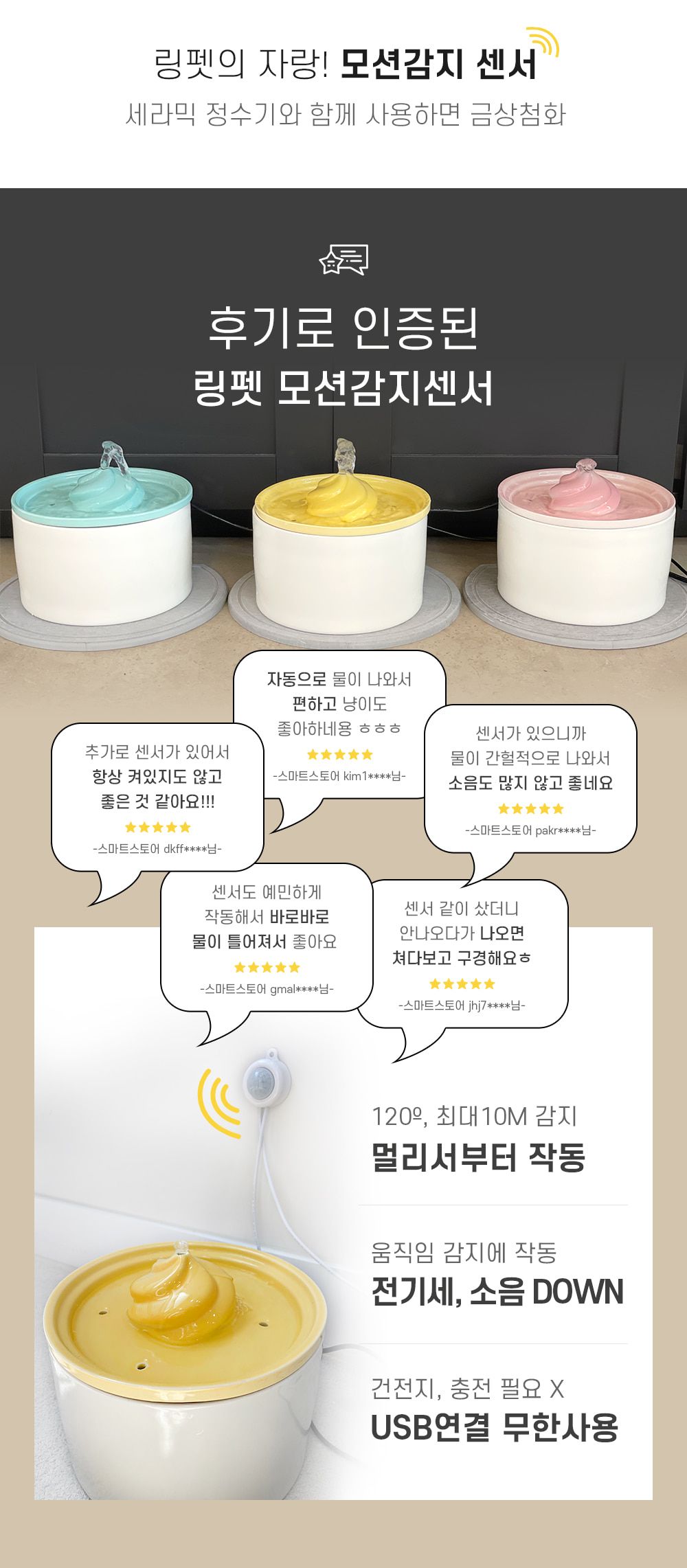 [무료배송] 링펫 아이스크림 세라믹 정수기 핑크/민트/옐로우  18번째