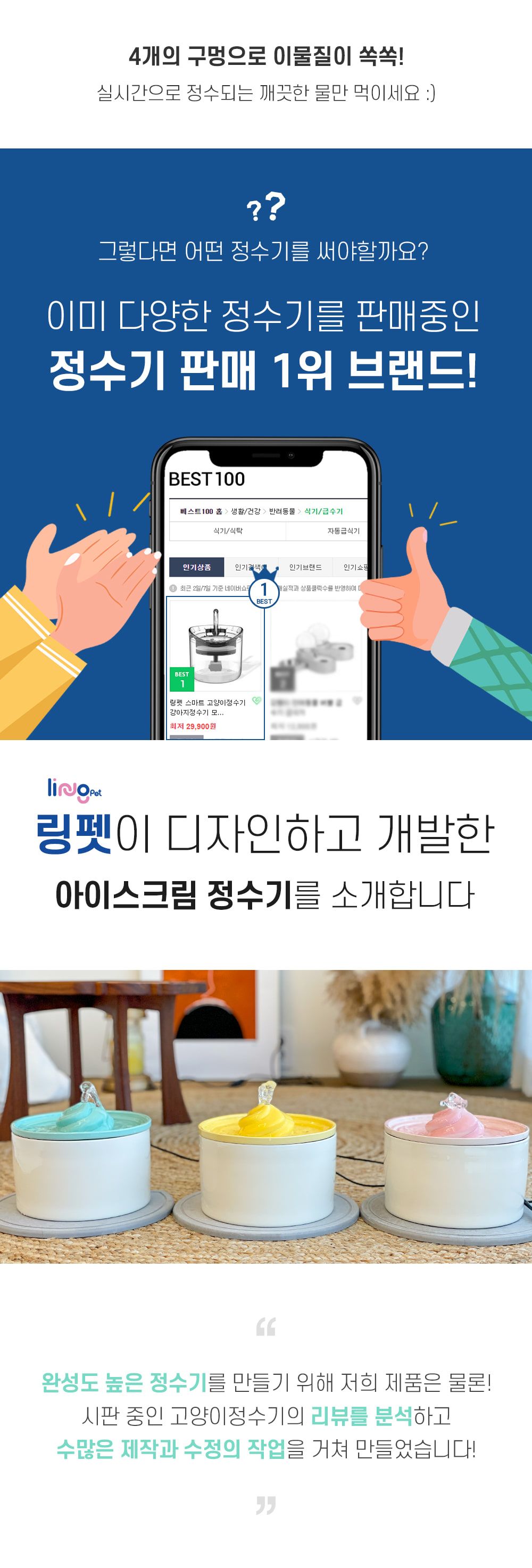 [무료배송] 링펫 아이스크림 세라믹 정수기 핑크/민트/옐로우  6번째