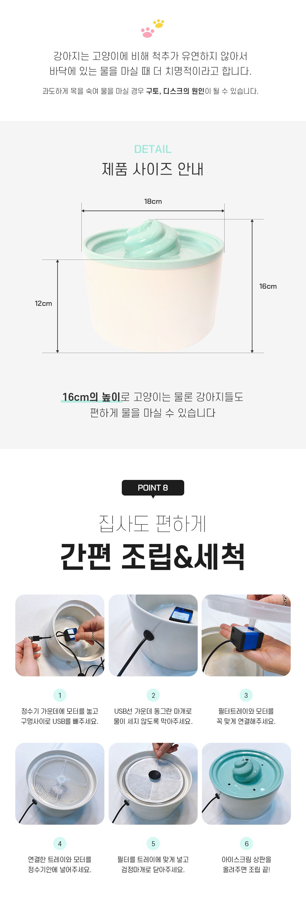 [무료배송] 링펫 아이스크림 세라믹 정수기 핑크/민트/옐로우  28번째
