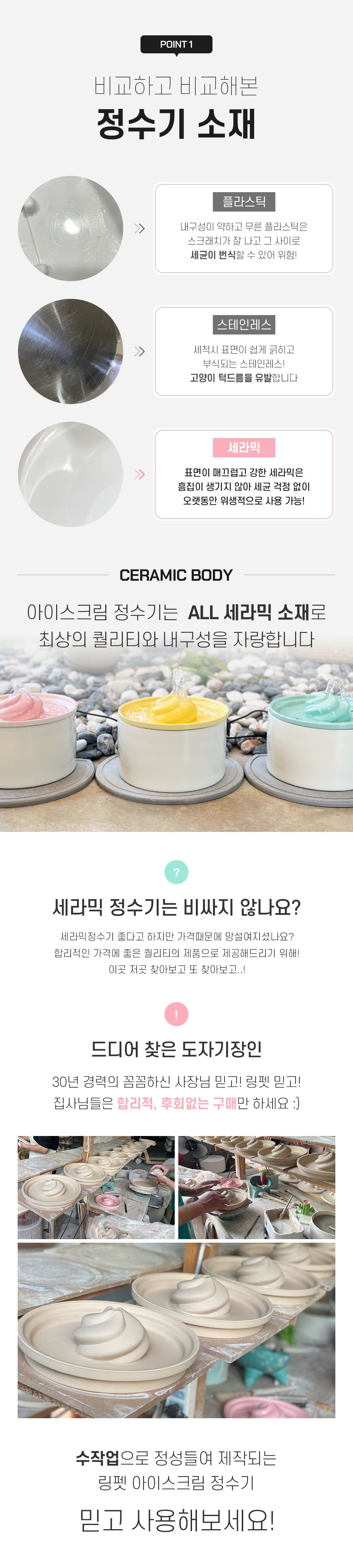 [무료배송] 링펫 아이스크림 세라믹 정수기 핑크/민트/옐로우  9번째