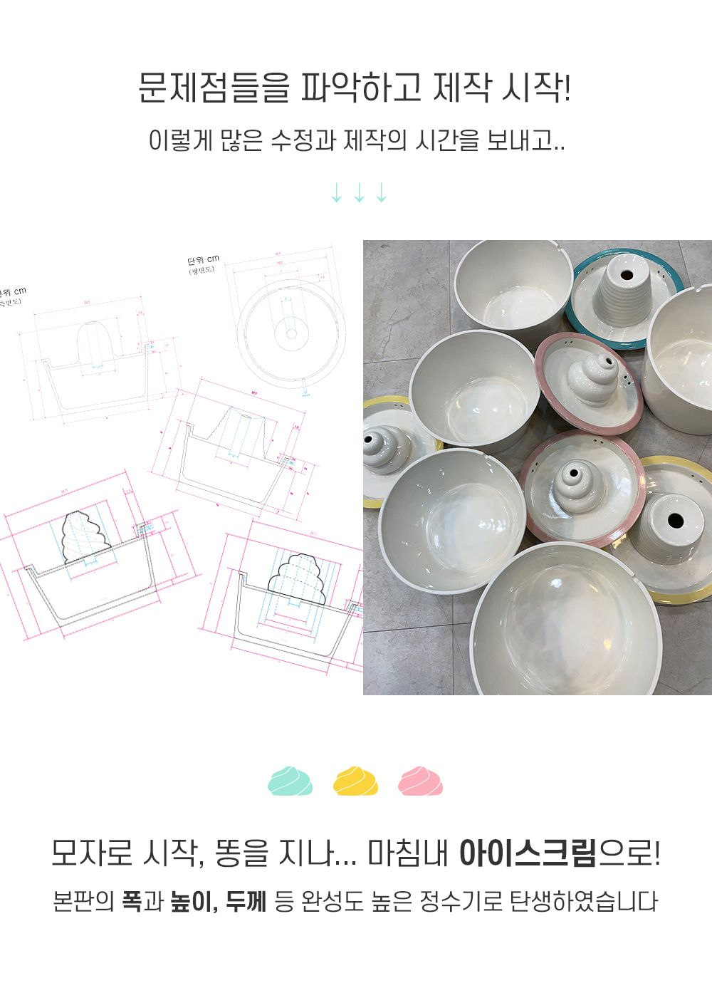 [무료배송] 링펫 아이스크림 세라믹 정수기 핑크/민트/옐로우  8번째