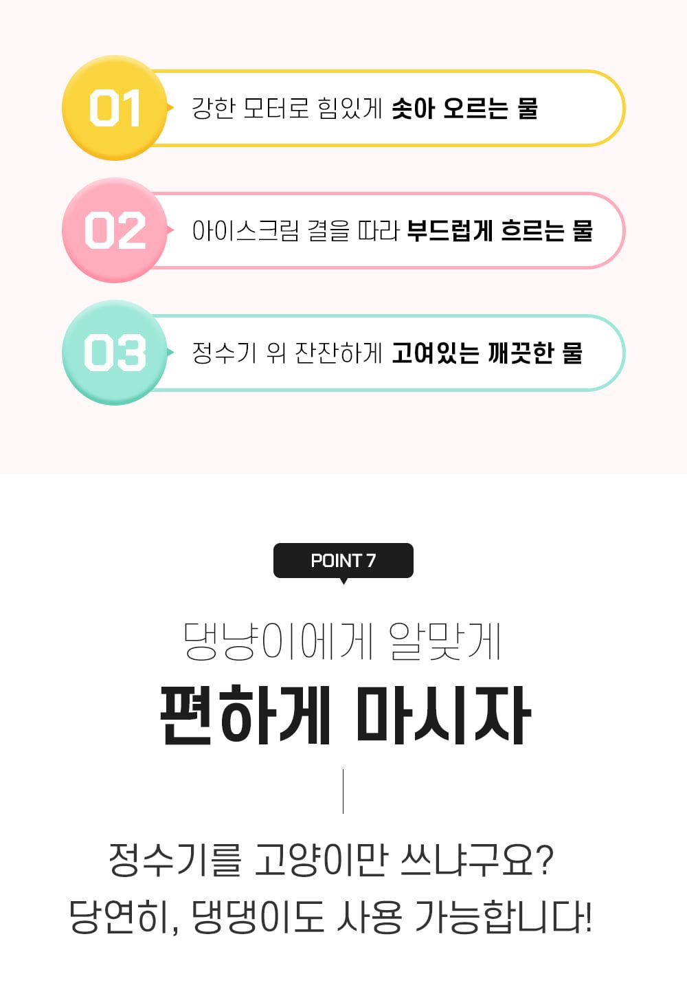[무료배송] 링펫 아이스크림 세라믹 정수기 핑크/민트/옐로우  26번째