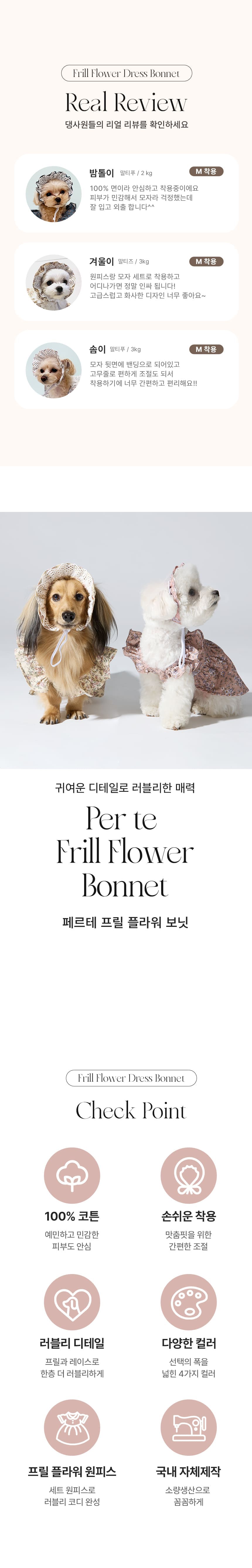 [NEW신상][무료배송] 페르테 강아지 프릴 플라워 보닛 모자 썬캡 2번째