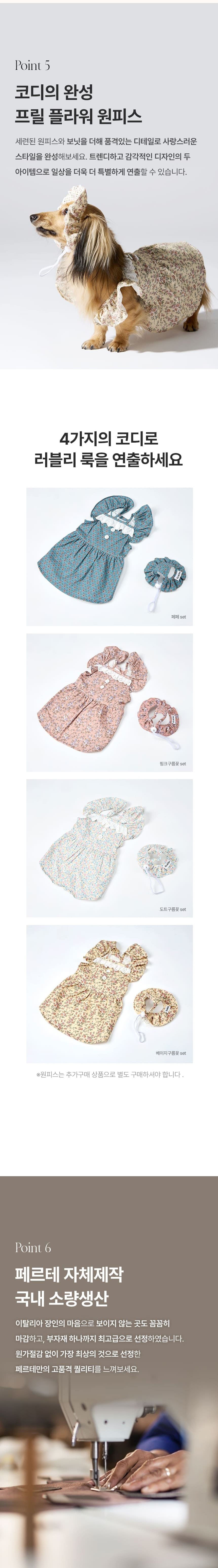 [NEW신상][무료배송] 페르테 강아지 프릴 플라워 보닛 모자 썬캡 5번째