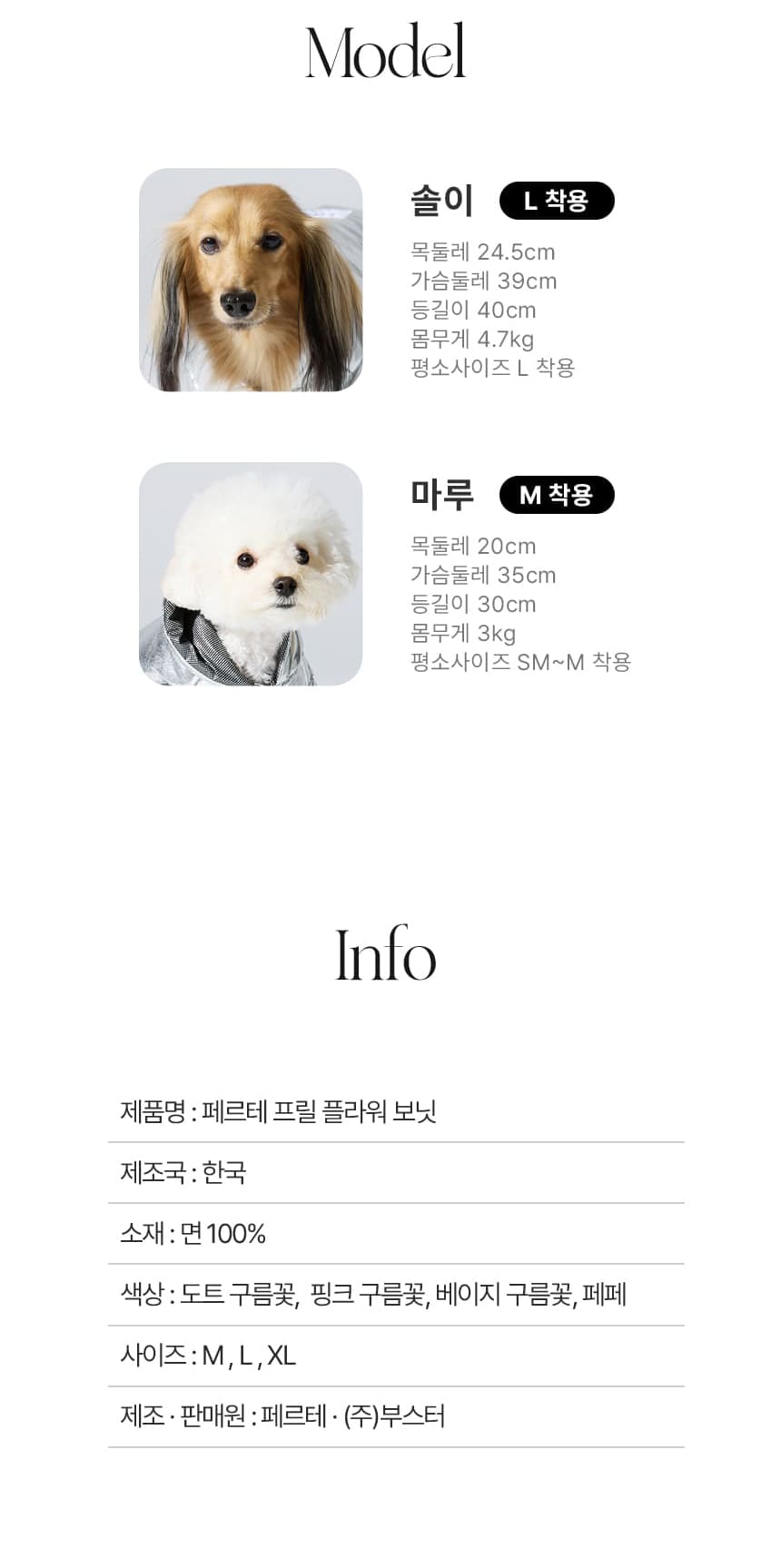[NEW신상][무료배송] 페르테 강아지 프릴 플라워 보닛 모자 썬캡 8번째