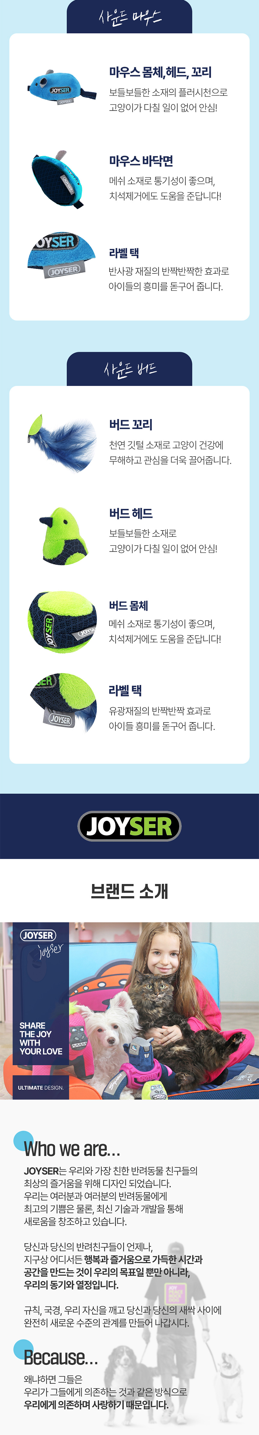 [무료배송] 조이서 캣 사운드 인형 버드/마우스 3번째