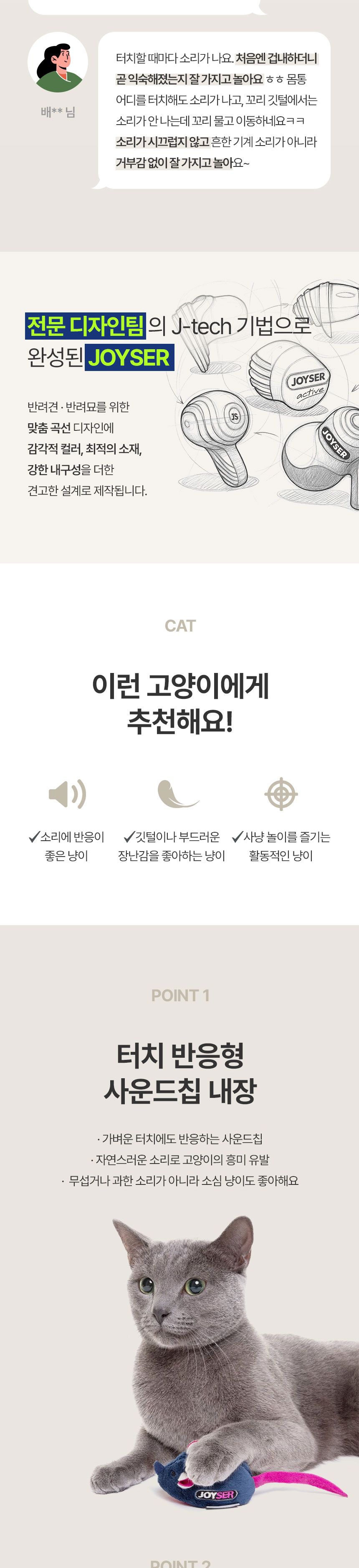 [브랜드전][무료배송] 조이서 캣 사운드 인형 버드/마우스 2번째