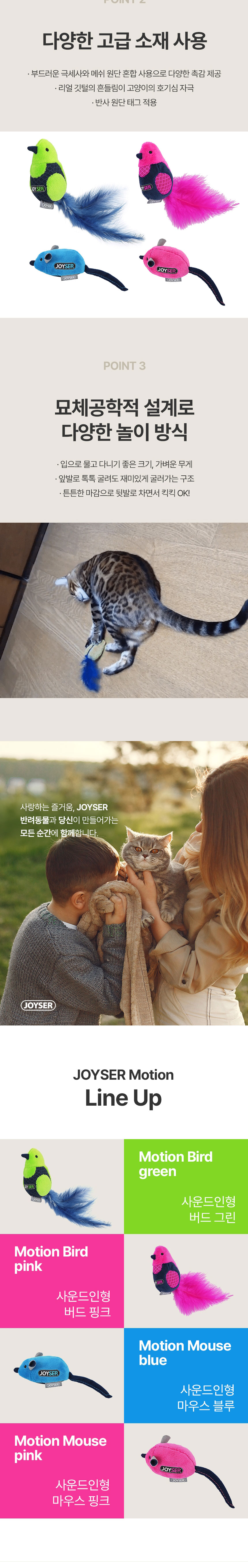 [브랜드전][무료배송] 조이서 캣 사운드 인형 버드/마우스 3번째