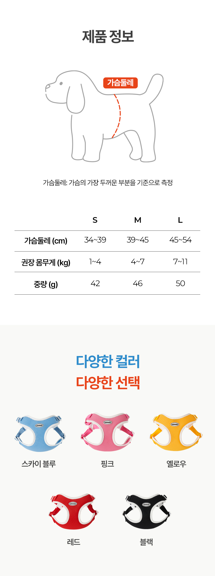 [무료배송] 미니미즈 크레용 에어핏 하네스 5종 S/M/L 2번째