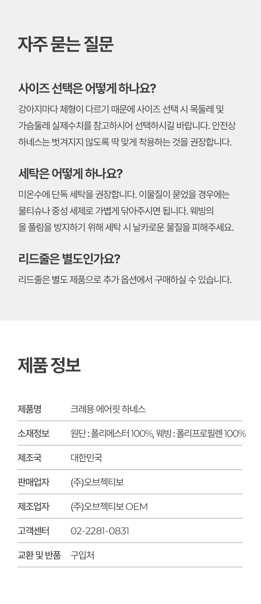 [무료배송] 미니미즈 크레용 에어핏 하네스 5종 S/M/L 11번째