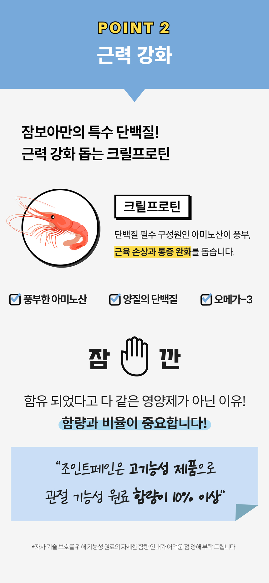 [무료배송] 잠보아 뉴트리페어 굿바이 조인트페인 180g 20번째
