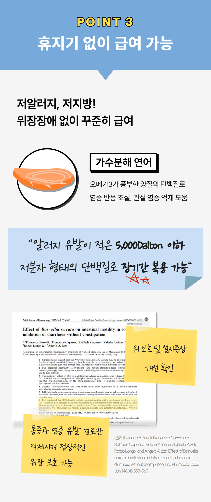 [무료배송] 잠보아 뉴트리페어 굿바이 조인트페인 180g 22번째