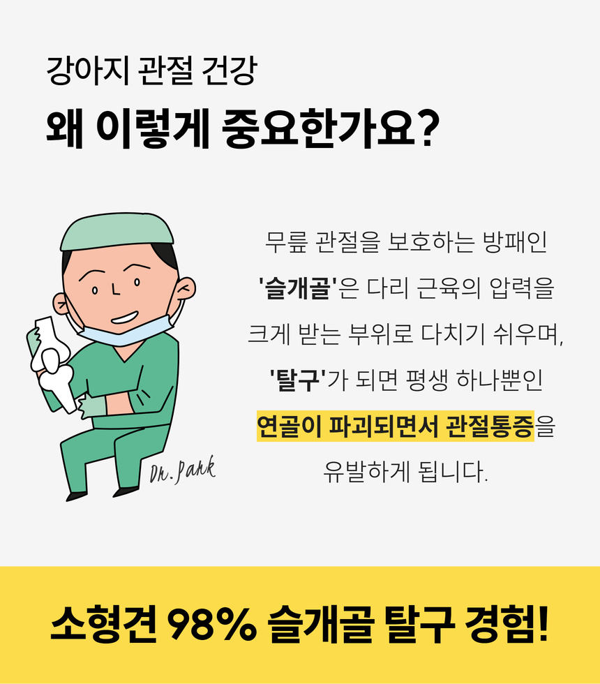 [무료배송] 잠보아 뉴트리페어 굿바이 조인트페인 180g 10번째