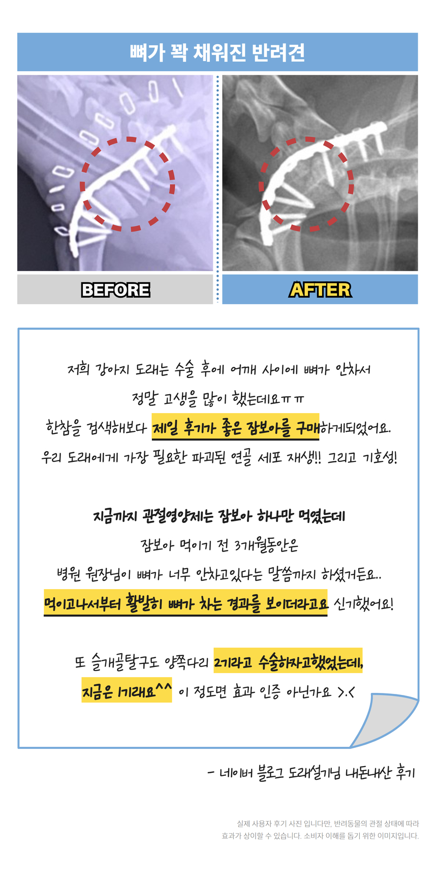 [무료배송] 잠보아 뉴트리페어 굿바이 조인트페인 180g 15번째