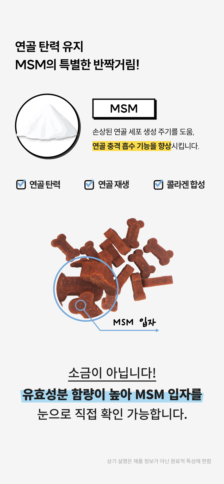 [무료배송] 잠보아 뉴트리페어 굿바이 조인트페인 180g 19번째