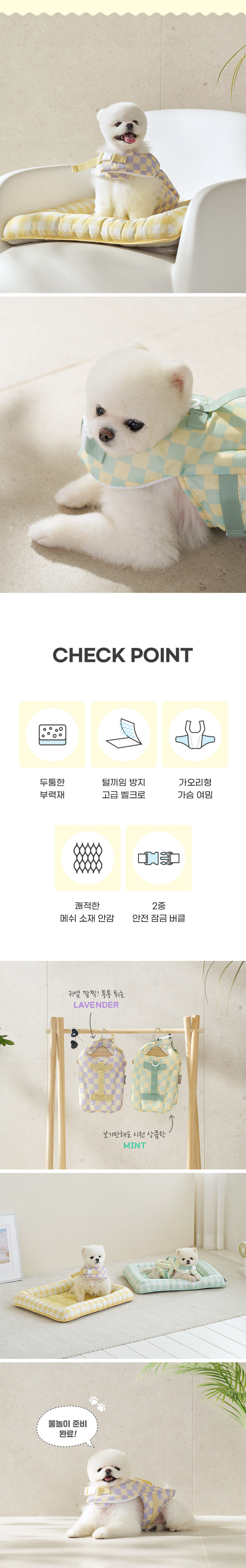 [무료배송] 울리 댕댕이 구명조끼 민트/라벤더 S-L 3번째