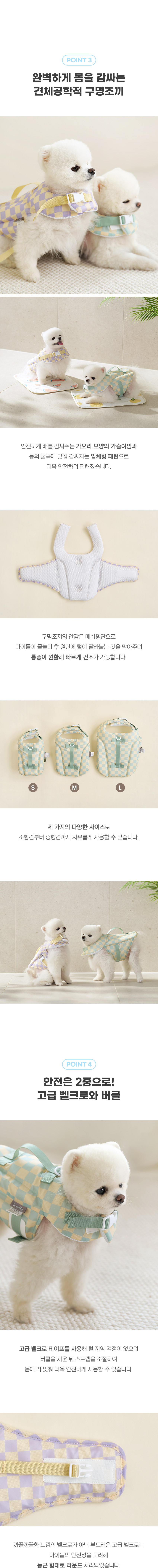[무료배송] 울리 댕댕이 구명조끼 민트/라벤더 S-L 5번째