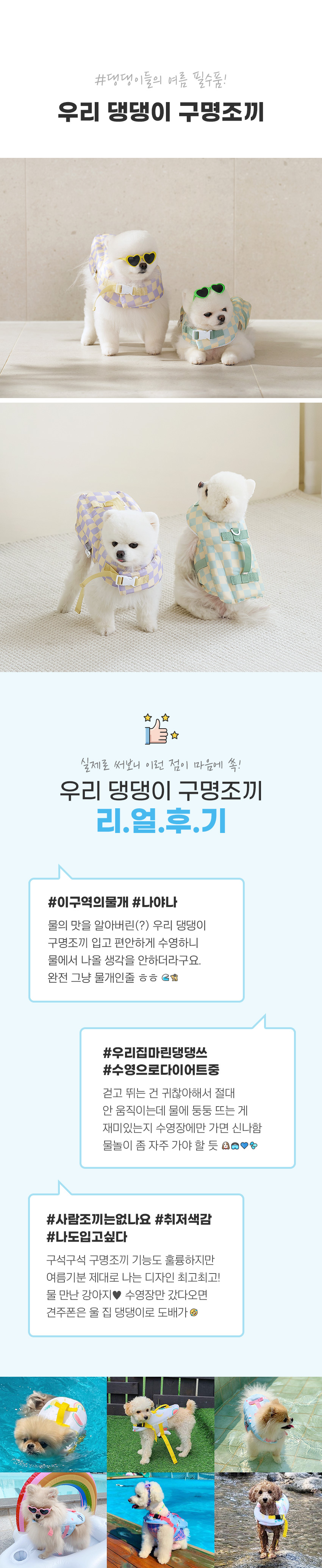 [무료배송] 울리 댕댕이 구명조끼 민트/라벤더 S-L 2번째