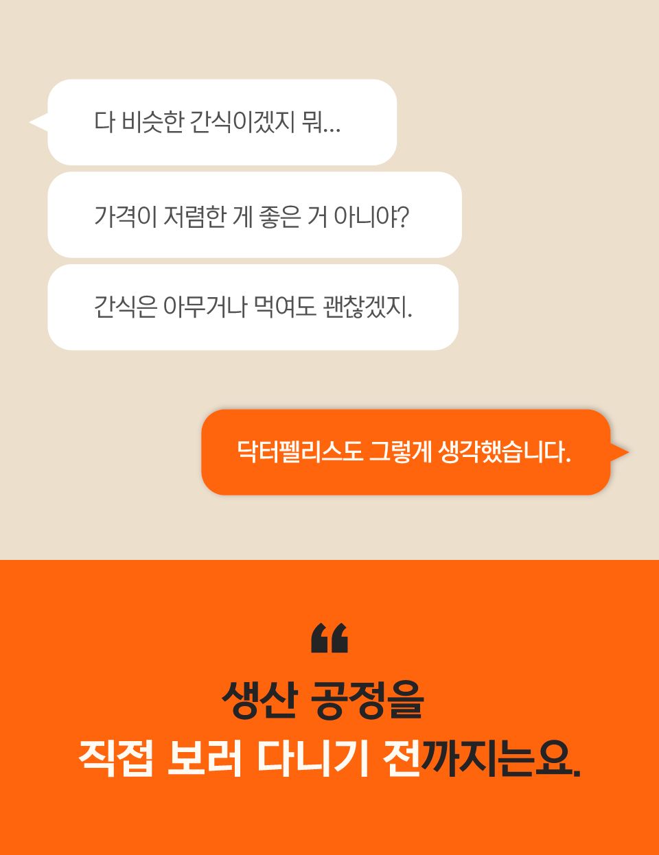 [특가할인]닥터펠리스 포캣트릿 가자미 동결건조 간식 25g 10번째