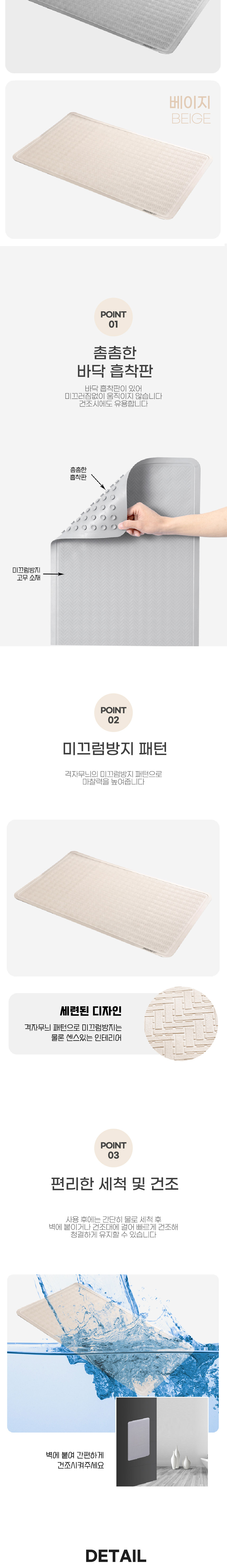 [무료배송] 딩동펫 반려동물 플레이 미끄럼방지 목욕 매트 그레이/베이지 2번째