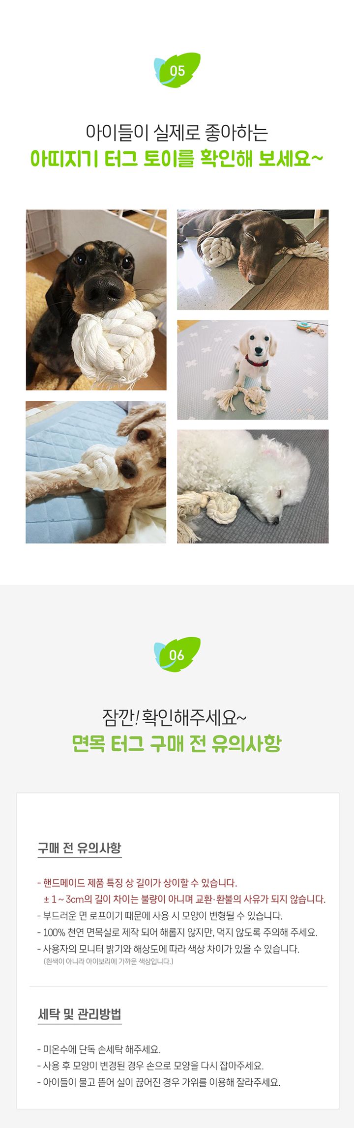 [무료배송] 아띠지기 핸드메이드 손잡이 공 터그토이 7번째