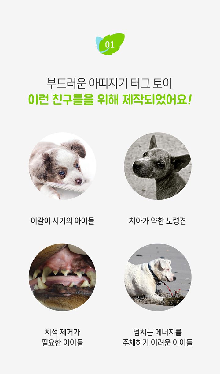 [무료배송] 아띠지기 핸드메이드 손잡이 공 터그토이 2번째
