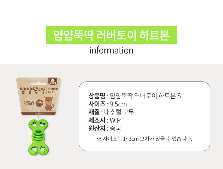 [NEW신상][무료배송] 펫토리아 얌얌뚝딱 강아지 러버토이 5종 이갈이 장난감 12번째