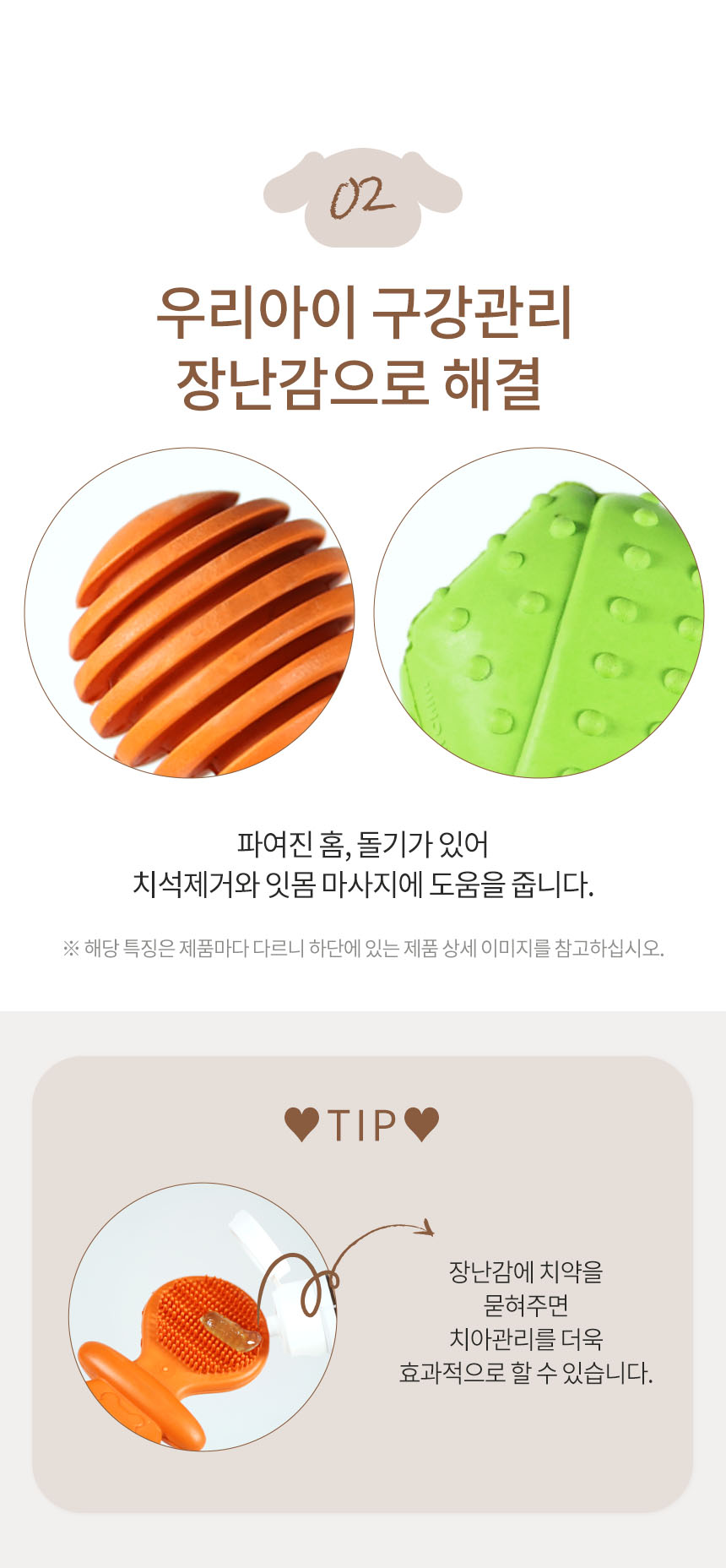 [NEW신상][무료배송] 펫토리아 얌얌뚝딱 강아지 러버토이 5종 이갈이 장난감 5번째