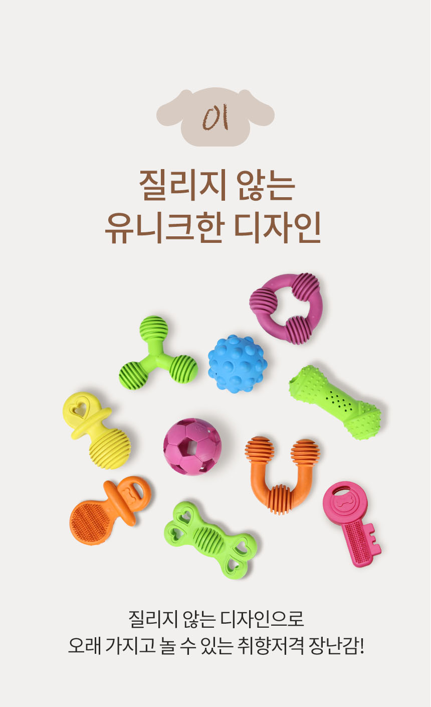 [NEW신상][무료배송] 펫토리아 얌얌뚝딱 강아지 러버토이 5종 이갈이 장난감 4번째