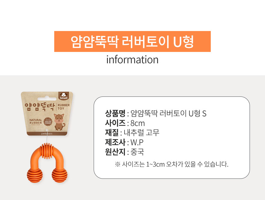 [NEW신상][무료배송] 펫토리아 얌얌뚝딱 강아지 러버토이 5종 이갈이 장난감 9번째